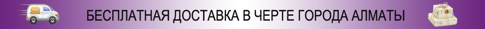 Доставка